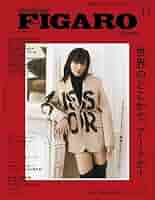 3冊セット【FIGARO（表紙SmartBoom）】TopForm / だかいち 3冊セット【FIGARO（表紙SmartBoom）】TopForm / だかいち